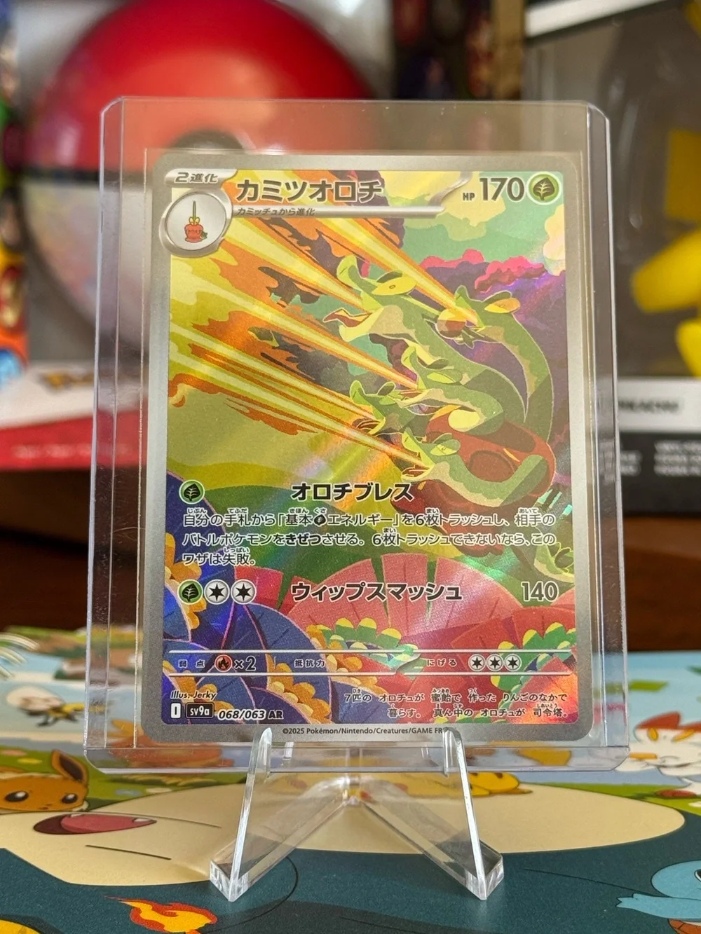 Pokemon immaculate nm